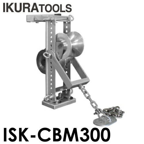 育良精機 (配送先法人様限定) シーソー金車 ISK-CBM300 安全最大荷重9.8kN