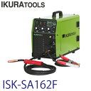 育良精機 (配送先法人様限定) スキルアークプロ ISK-SA162F 定格入力電圧：200V 200V専用インバーター制御半自動溶接機