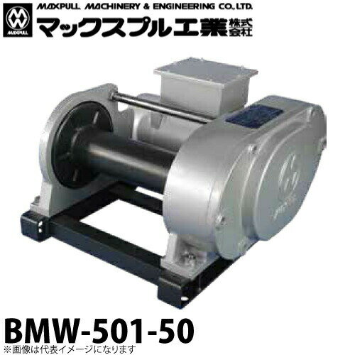 ޥåץ빩 ӥȥ⡼¢ BMW200V ư (50HZ) 720kg BMW-501-50