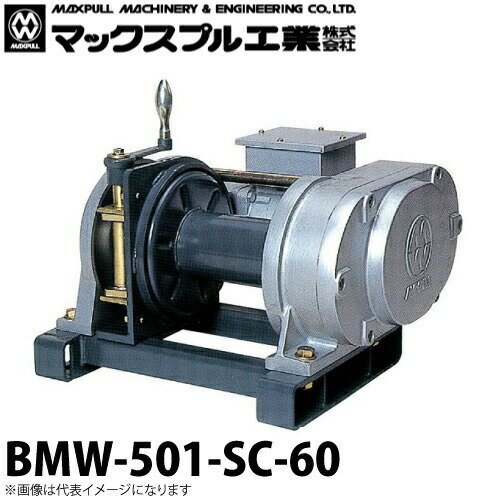 ޥåץ빩 礤å꡼ BMW200V ư (60HZ) 620kg BMW-501-SC-60