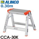 アルインコ(法人様名義限定) 踏台 CCA30K 全高(m):0.3 使用質量(kg):100