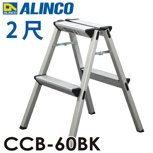 Step - アルインコ 踏台 CCB-60BK 天板高さ：0.56m 使用質量：100kg CCA-60K 後継