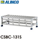 アルインコ(配送先法人限定) 作業台 CSBC131S 1段タイプ 天板サイズ:1000×400 高さ:300mm