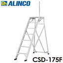 アルインコ/ALINCO(配送先法人限定) 折りたたみ式作業台 CSD-175F 天板高さ：1.75m 最大使用質量：120kg