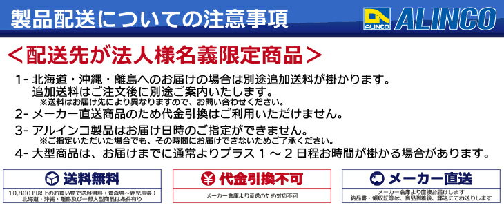 アルインコ (法人様名義限定)　専用脚立 BSA90A 天板高さ(m)：0.9 使用質量(kg)：160 3