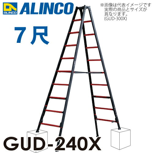 アルインコ 上部操作型 伸縮脚付き専用脚立 GUD-240X　8尺 / 8段　GAUDI（ガウディ） 上でやるやつ。ver.2