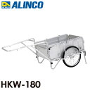 アルインコ(配送先法人限定) 折り畳み式リヤカー HKW180 最大積載質量:180kg