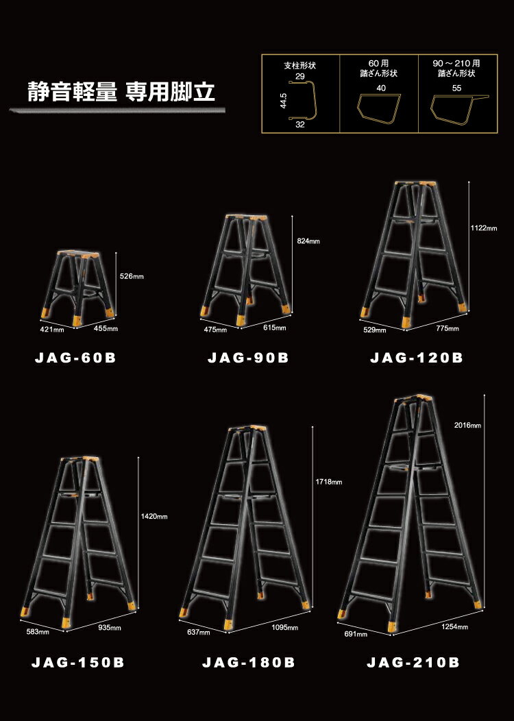 アルインコ(法人様名義限定) 軽量専用脚立 JAG-90B（ジャガーシリーズ）3尺　天板高さ82cm 踏ざん55mm ブラック脚立