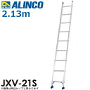 ACR/ALINCO(@ll`) 1A͂ JXV-21S SF2.13m őgpʁF100kg