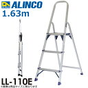 アルインコ(法人様名義限定) 上わく付踏台 LL110E 天板高さ(m):1.07 使用質量(kg):