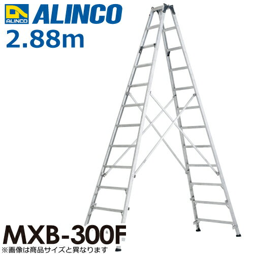 アルインコ 配送先法人限定 専用脚立 MXB300F 天板高さ m ：2.88 使用質量 kg ：100