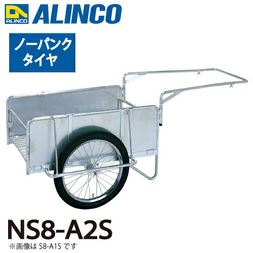 ACR ܂肽ݎJ[ NS8-A2S őύڎʁF180kg ^C^CvFm[pN^C20C` F