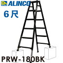 ACR Lkrt͂pr PRW-180BK ubN VF1.89m őgpʁF100kg  RYZB-18 