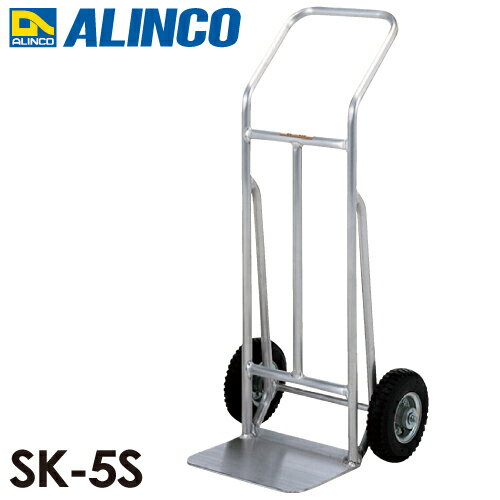 アルインコ(法人様名義限定)　アルミ製キャリー SK5S 荷台幅：534m 最大積載質量：150kg