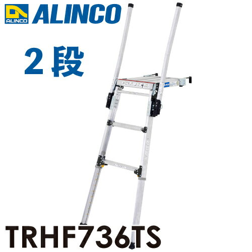 樂天商城 - アルインコ 伸縮脚付 トラック昇降ステップ TRHF736TS 3段 はしご 両側手掛かり棒付