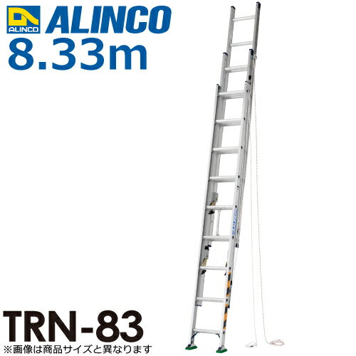 楽天市場】アルインコ 3連はしご trn-83の通販 楽天市場】アルインコ 3連はしご trn-83の通販