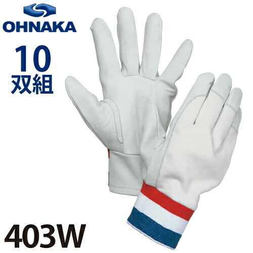 乐天商城 - 大中産業 403W 牛甲メリクレスト サラシ サイズ：M/L 10双入