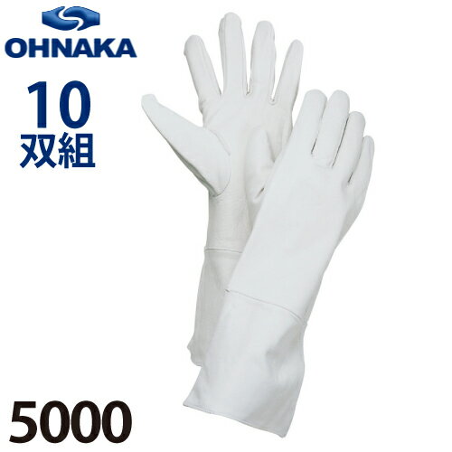 乐天商城 - 大中産業 5000 鶴市 牛革手袋 袖ロング サイズ：フリー(L) 全長34cm 10双入