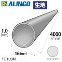 ACR A~ۃpCv 1{ 16mm~1.0t F4m J[Fn FC103N dʁF0.51kg ėp A~^ GNXeA tH[