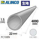 ACR A~ۃpCv 1{ 22mm~1.5t F4m J[Fn FC108N dʁF1.01kg ėp A~^ GNXeA tH[