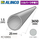 ACR A~ۃpCv 1{ 25mm~1.5t F3.65m J[FVo[L FC109SS dʁF1.10kg ėp A~^ GNXeA tH[