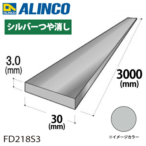 륤 ߥեåȥС 1 30mm3.0t Ĺ3m 顼СĤä FD218S3 ̡0.73kg Ѻ ...