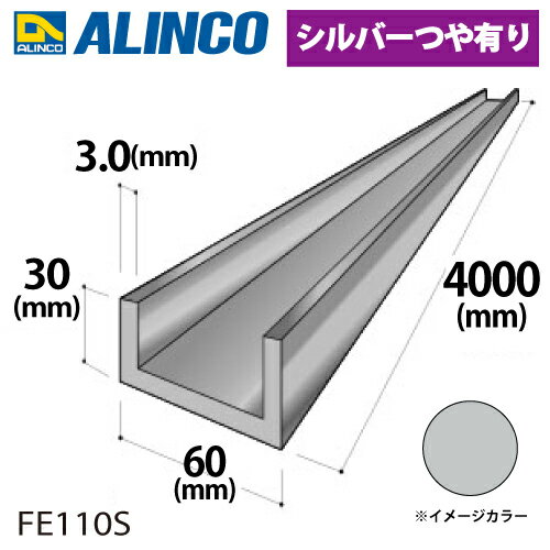 アルミチャンネル Ｒ付 4.0x60（内寸52）x30x4000mm 生地（表面処理なし）