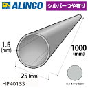 ACR A~ۃpCv 1{ 25mm~1.5t F1m J[FVo[L HP401SS dʁF0.30kg ėp A~^ GNXeA tH[