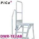 ピカ/Pica DWR用手すり DWR-TE2AB 適用型番:DER-90〜150A