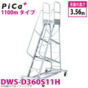 sJ/Pica ړƑ DWS-D360S11H őgpʁF120kg VF3.56m