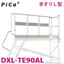 sJ/Pica DXLp肷L^ DXL-TE90AL K@FDXL-90