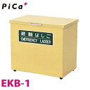 ピカ/Pica EK用格納箱 EKB-1 対応型番:EK-4〜7 450×260×400