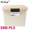 ピカ/Pica ER用格納箱 ERB-PLS 対応型番:ER-43~ER-72 樹脂製 避難用ワイヤーロープはしごオプション