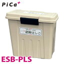 ピカ/Pica ES用格納箱 ESB-PLS 対応型番:ES-42/51 樹脂製 避難用鋼製折りたたみはしごオプション