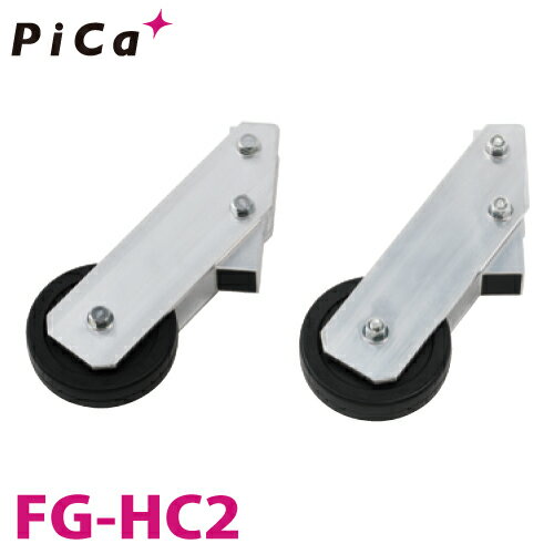 ԥ/Pica Danchi꡼)ץ ̥㥹 FG-HC2 2ĥå ŬFGN/FGC/FGR-4ʡ...