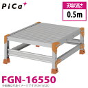 sJ/Pica ƑiDanchiV[Y) FGN-16550 HʁFW^Cv őgpʁF150kg VꍂF0.5m iF1 ʁF6.3kg _`