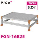 sJ/Pica ƑiDanchiV[Y) FGN-16825 HʁFW^Cv őgpʁF150kg VꍂF0.25m iF1 ʁF8.9kg _`