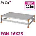 sJ/Pica ƑiDanchiV[Y) FGN-16X25 HʁFW^Cv őgpʁF150kg VꍂF0.25m iF1 ʁF10.6kg _`