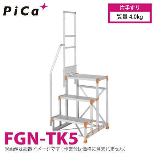 ԥ/Pica Ѽꤹ (Danchi꡼) Ҽꤹ FGN-TK5 ŬѷFGN/FGC/FGR-5X1255X150...