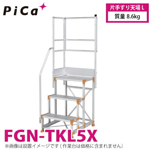 ԥ/Pica Ѽꤹ (Danchi꡼) ҼꤹŷL FGN-TKL5X ŬѷFGN/FGC/FGR ̡8.6...