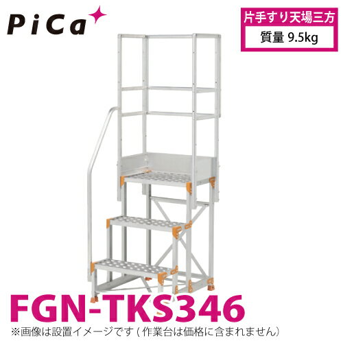 ԥ/Pica Ѽꤹ (Danchi꡼) Ҽꤹŷ컰 FGN-TKS346 ŬѷFGN/FGC/FGR ̡9...