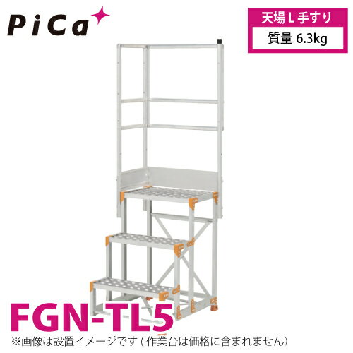 ԥ/Pica Ѽꤹ (Danchi꡼) ŷLꤹ FGN-TL5 ŬѷFGN/FGC/FGR ̡6.3kg ...