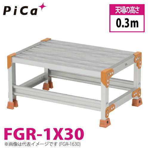 ԥ/Pica Danchi꡼) FGR-1X30 Ƨ̡졼󥰥 Ѽ̡150kg ŷ⤵0.3m ...