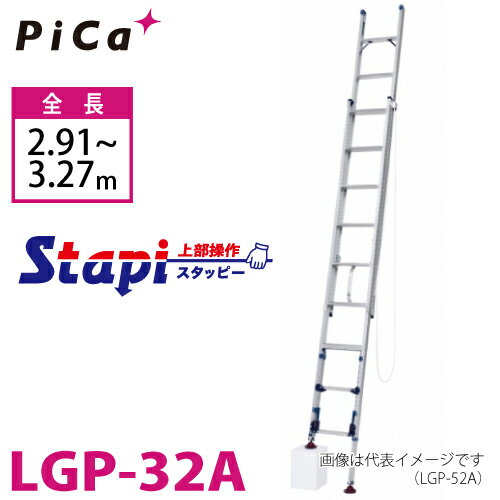 ԥ/Pica ӥ㥹ȼ 2ϢϤ LGP-32A  ̵ 34cmʺб Ĺ2.913.27m åԡ