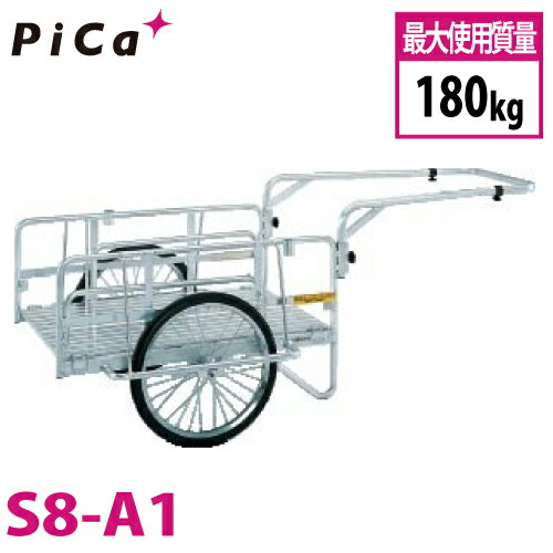 ピカ/Pica 折りたたみ式リヤカー ハンディキャンパー S8-A1 最大使用質量：180kg 20インチ・チューブタイヤ 600×900×310