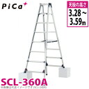 sJ /Pica lrAWXgpr mr SCL-360A X^_[h^Cv őgpʁF100kg VF3.28`3.59m