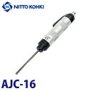 日東工器 ジェットタガネ 小型・軽量タイプ AJC-16(4)