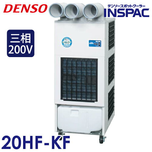 ●仕様 □電源：φ3 200V □冷房能力：5.6/6.3kW (4,800/5,400(kcal/h)) □外形寸法：幅490×奥行730×高さ1,190mm □重量：98kg □電気特性 　消費電力：1.9/2.4kW 　消費電流：7.1/7.6A 　始動電流：40/37A □圧縮機 　型式：全密閉ロータリー 　出力：1.3kW □蒸発器側風量：1,000/1,200(立方メートル/h) □除湿能力：3.9/4.4(リットル/h) □運転音dB：67/69(dB(A)) □保護装置 　圧縮機サーマル、圧縮機用プロテクタ、送風機用プロテクタ、ドレーン満水制御機能、逆相防止リレー □電源コード：10m(丸端子付) □使用範囲(温度、湿度)：25℃ 50%〜45℃ 40% □吹出口数：3口 ●送料無料地域 近畿(滋賀/京都/大阪/兵庫/奈良/和歌山) ●送料別途1450円(税込地域) 関東甲信地方(1都8県) 東海地方(4県) 北陸地方(4県) ※その他地域は運賃別途お見積り