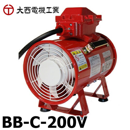 �����ŵ����� �ݡ����֥�ե��� �����٥ӡ� ñ��AC200V ��200 �Ѱ������� (Exd2BT5) ���� ���̥����� BB-C-200V ���󥻥å�