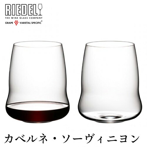 リーデル ステムレス ウイングス カベルネ ソーヴィニヨン 2個セット　6789/0 赤ワイングラス ペア 箱入 SLリーデル RIEDEL